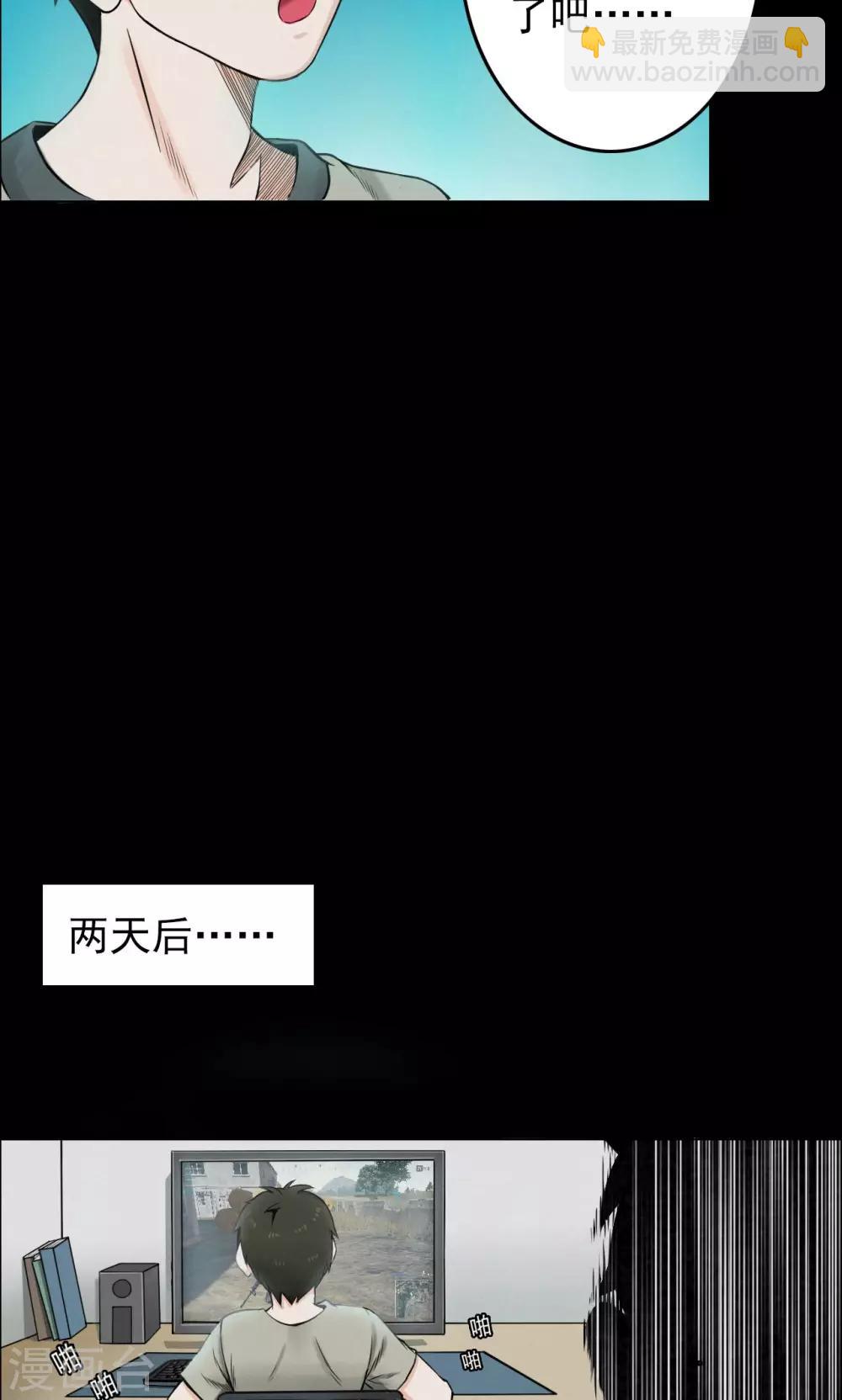 《密集黑洞》第4话 血1 第13页