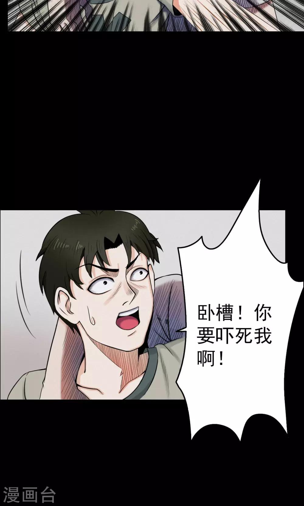 《密集黑洞》第4话 血1 第15页