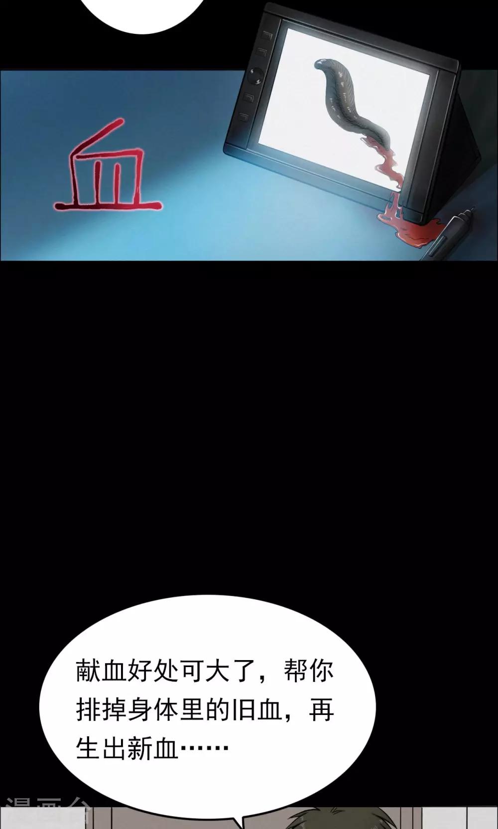 《密集黑洞》第4话 血1 第5页