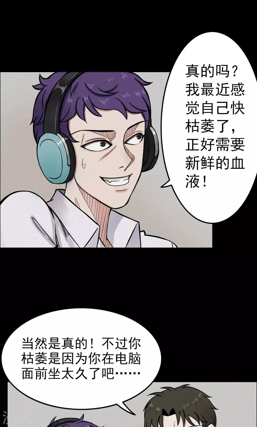 《密集黑洞》第4话 血1 第9页