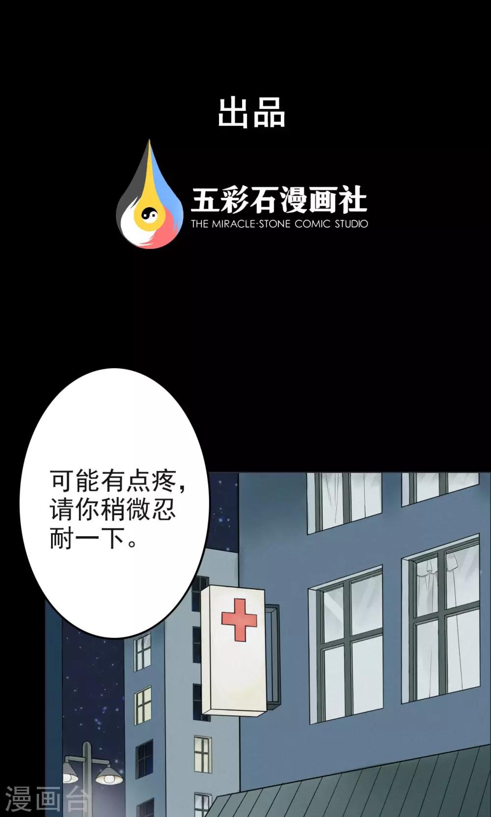 《密集黑洞》第2话 巢2 第1页