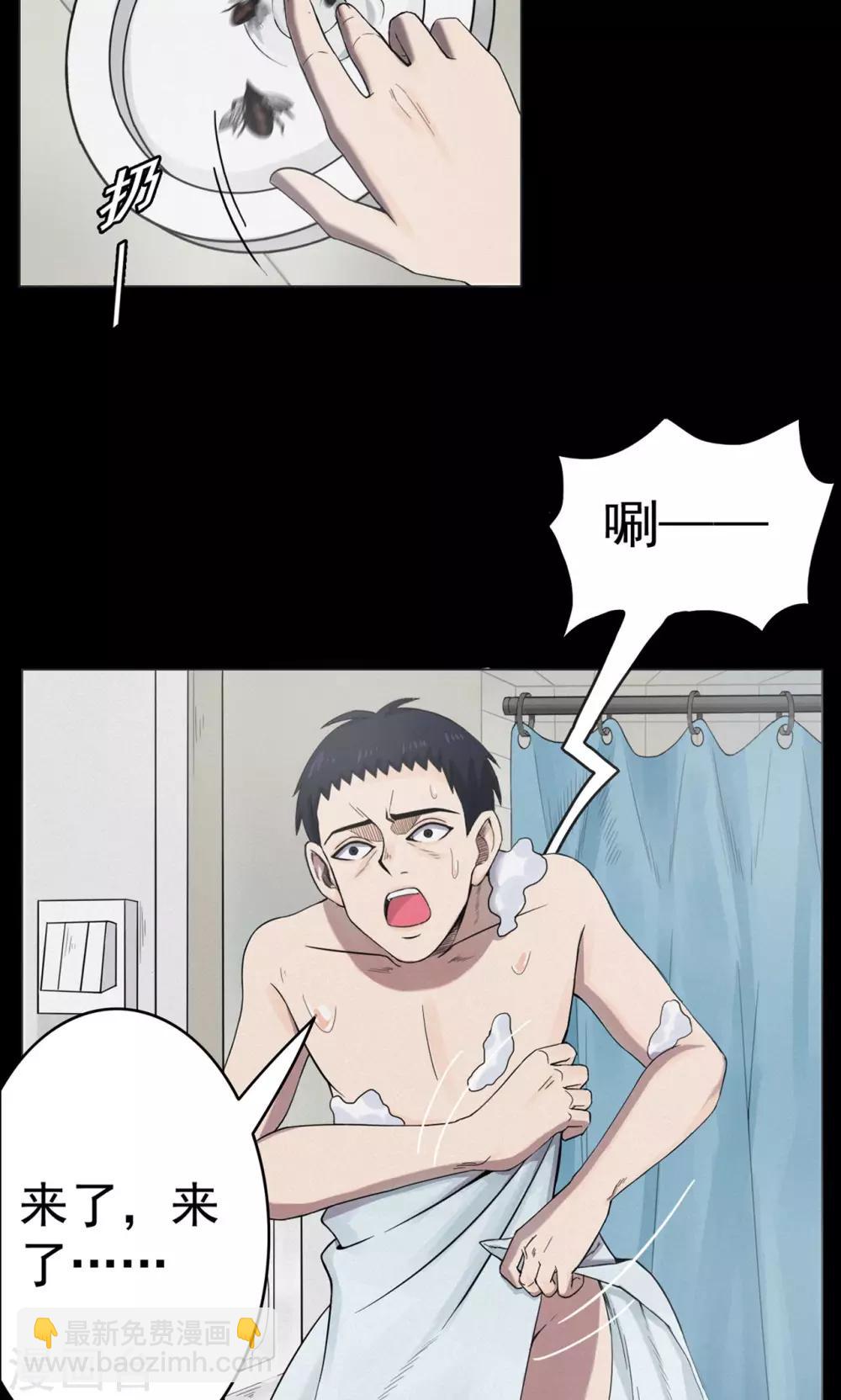 《密集黑洞》第2话 巢2 第24页