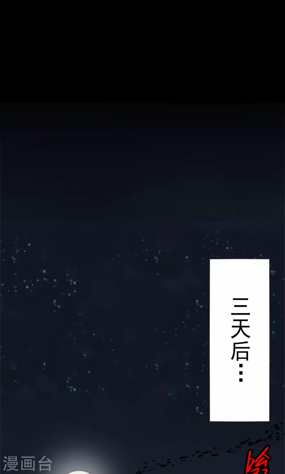 《密集黑洞》第2话 巢2 第9页