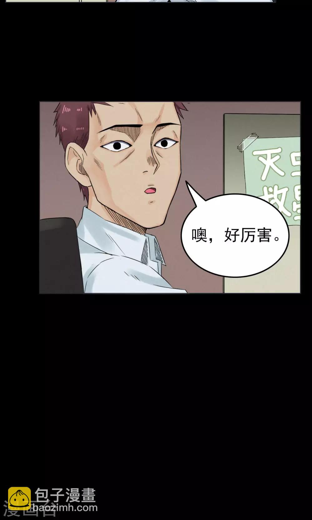 《密集黑洞》第1话 巢1 第12页