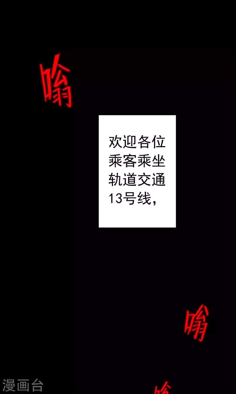《密集黑洞》第1话 巢1 第13页