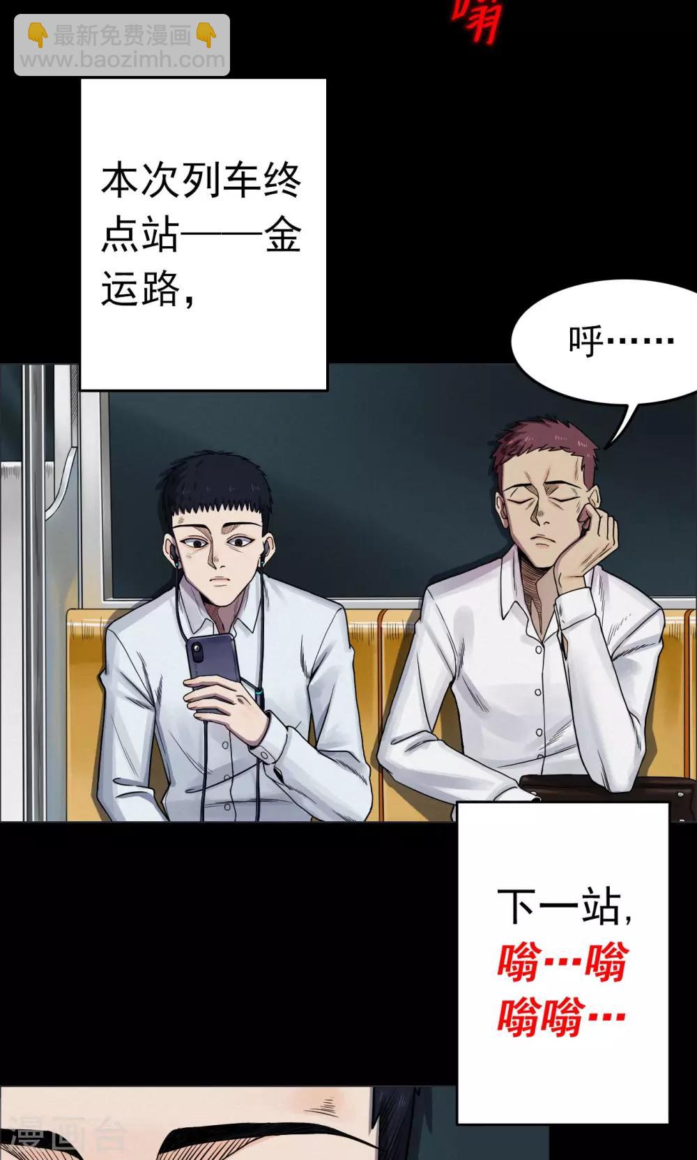 《密集黑洞》第1话 巢1 第14页