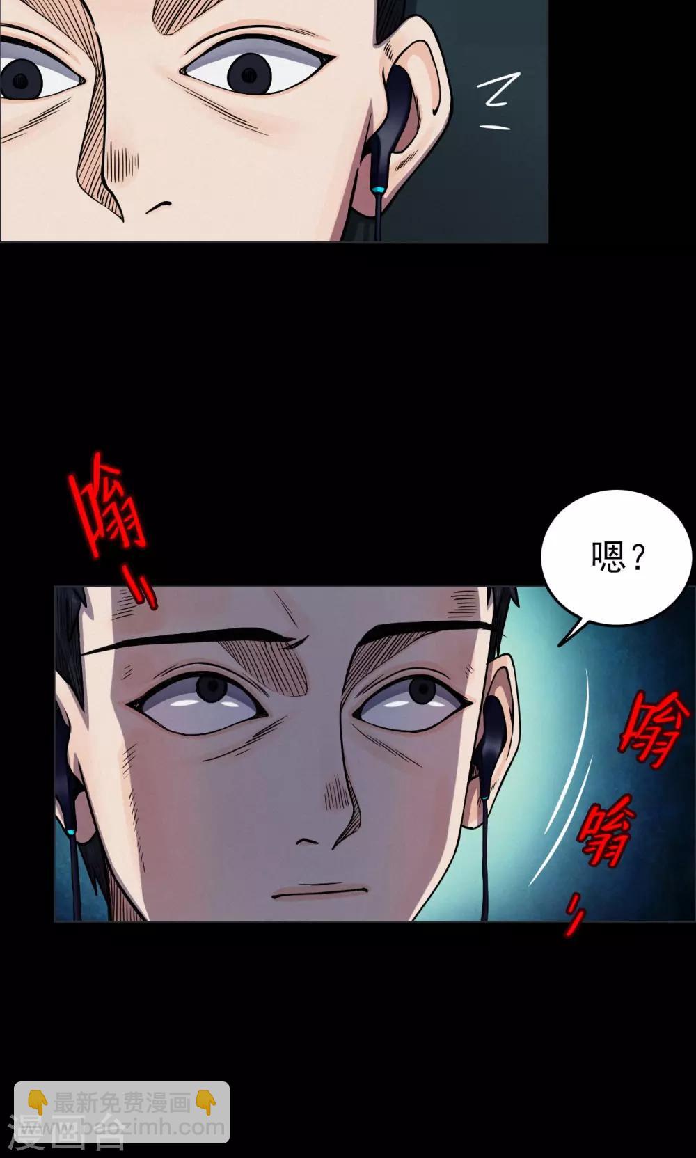 《密集黑洞》第1话 巢1 第15页