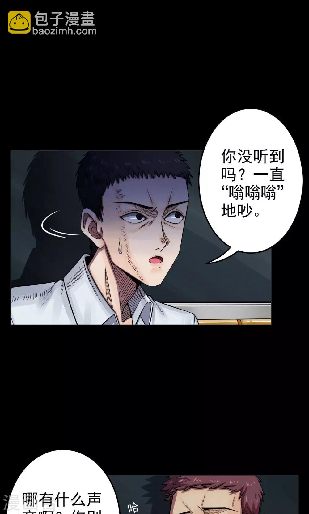 《密集黑洞》第1话 巢1 第17页