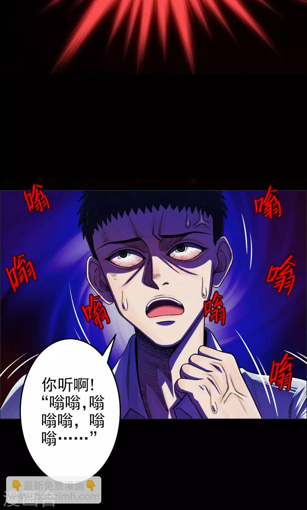 《密集黑洞》第1话 巢1 第19页