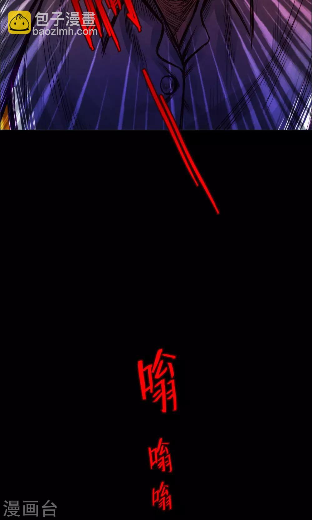 《密集黑洞》第1话 巢1 第23页