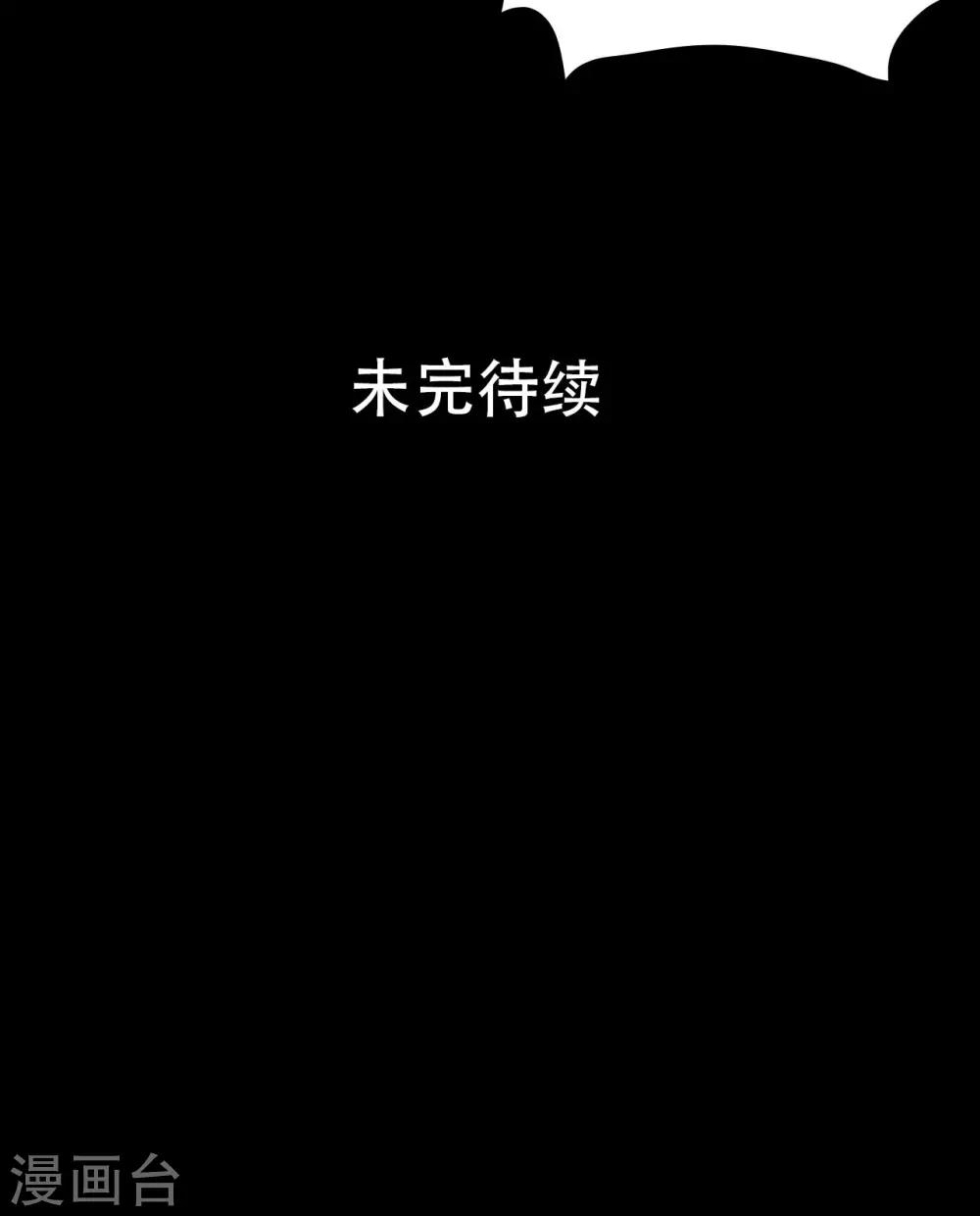 《密集黑洞》第1话 巢1 第25页