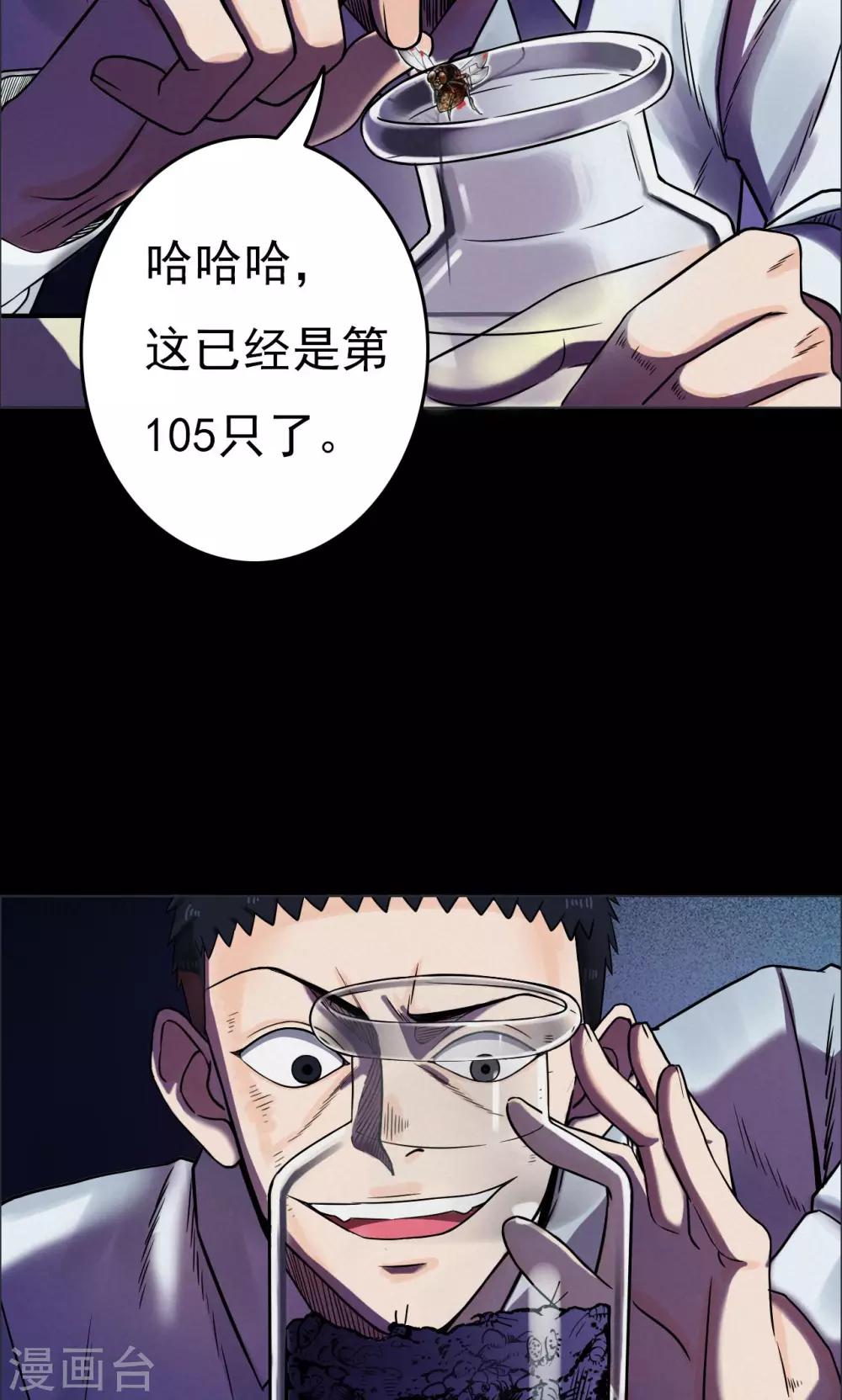 《密集黑洞》第1话 巢1 第9页