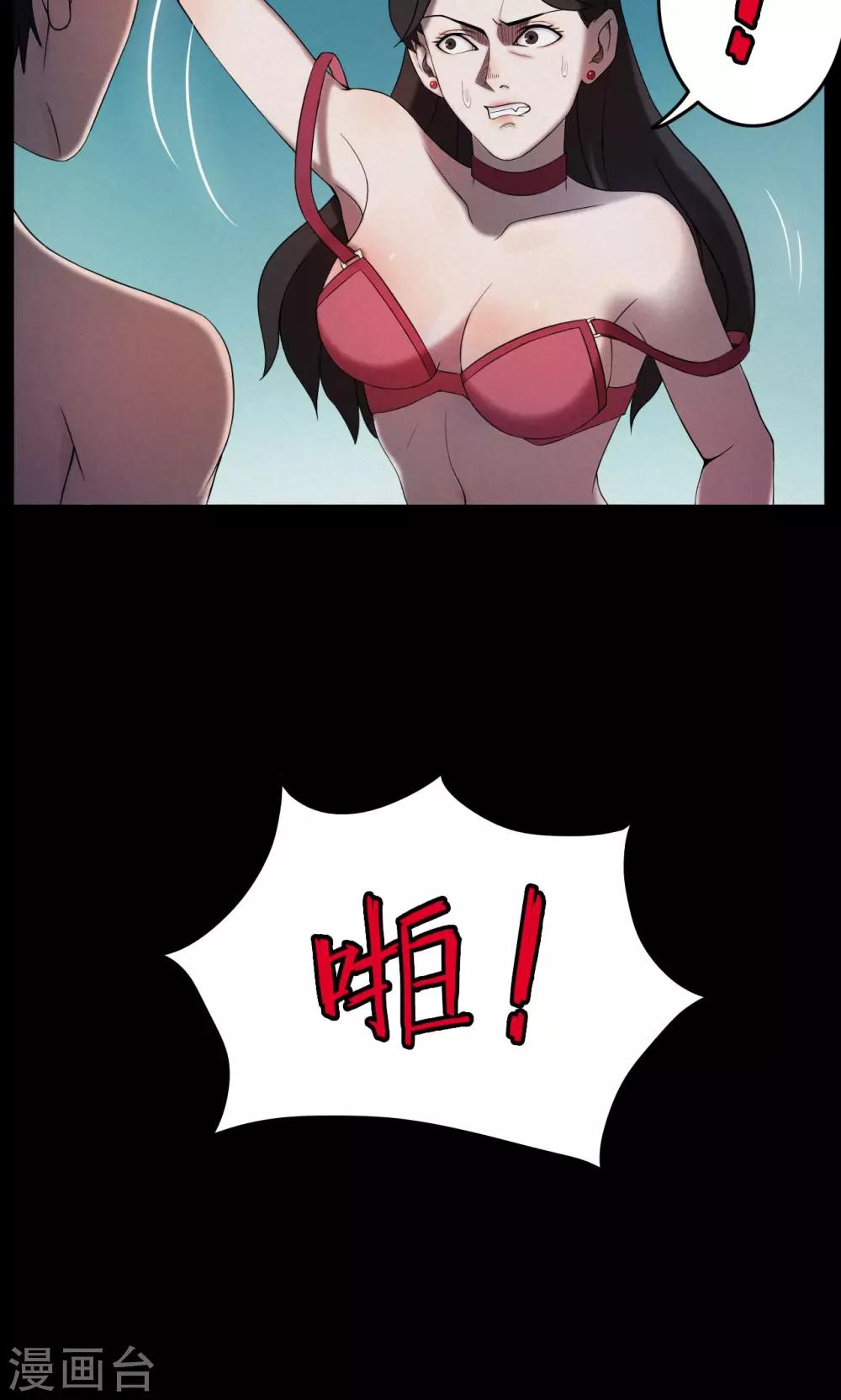 《密集黑洞》第3话 巢3 第12页
