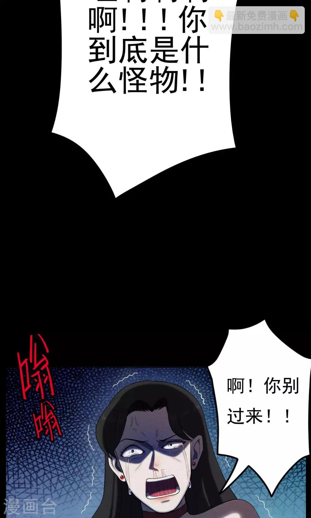 《密集黑洞》第3话 巢3 第14页