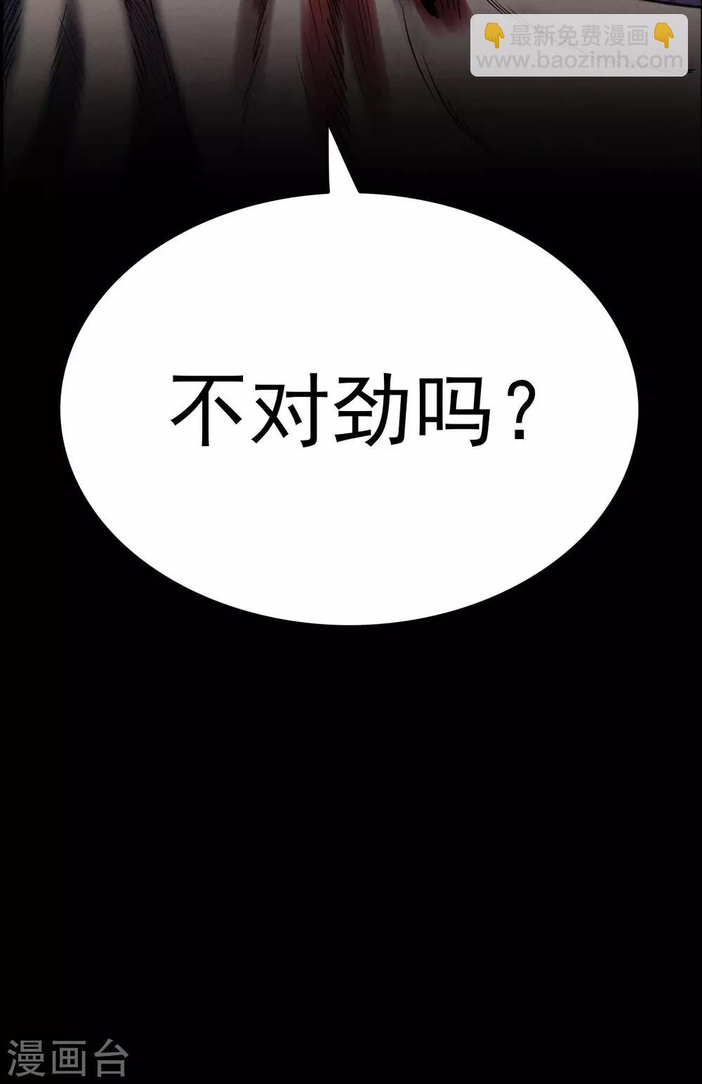 《密集黑洞》第3话 巢3 第19页