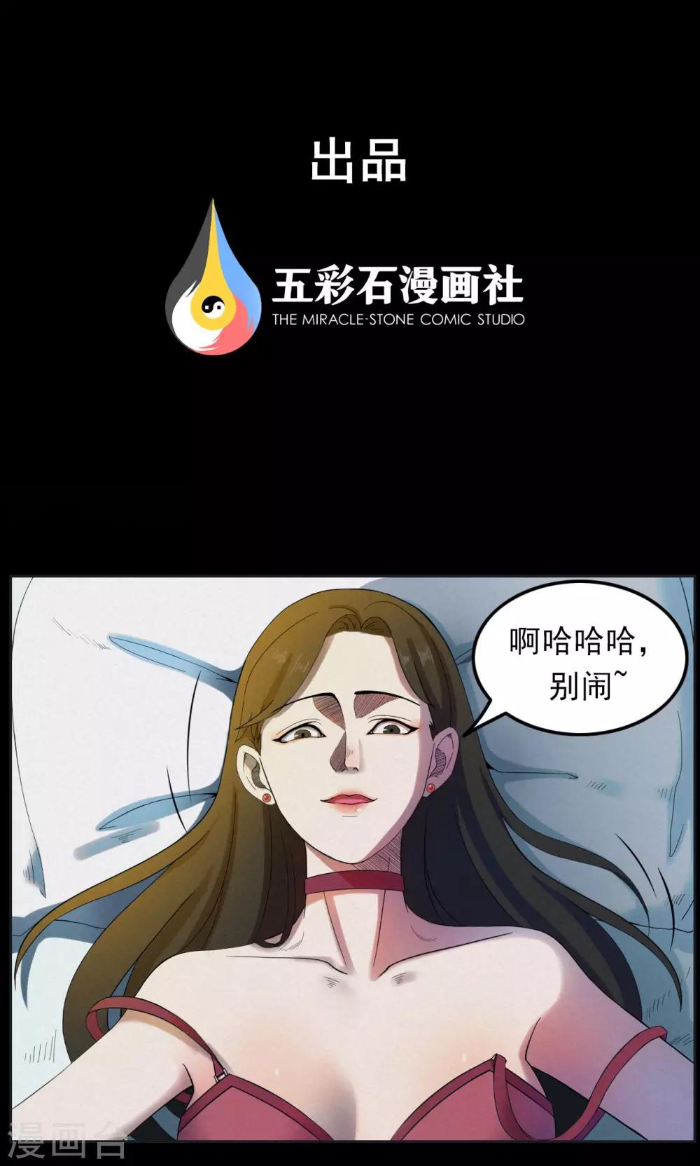 《密集黑洞》第3话 巢3 第1页