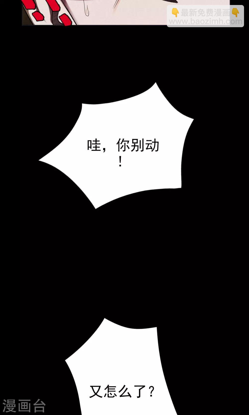《密集黑洞》第3话 巢3 第9页