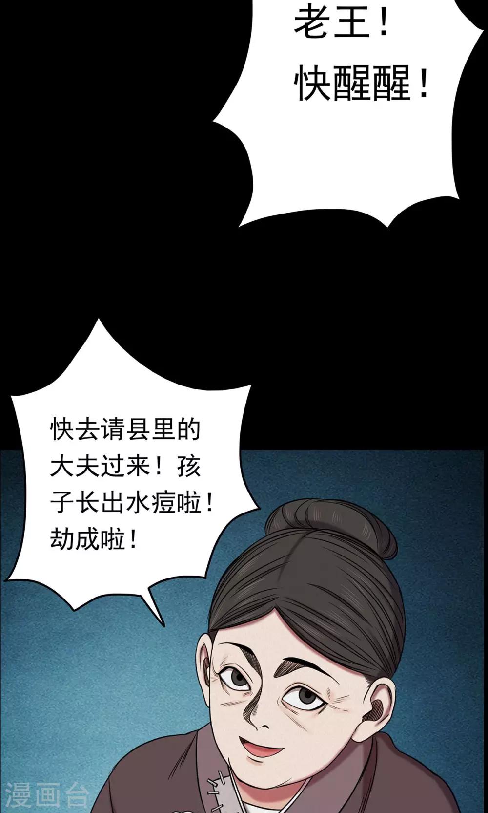 《密集黑洞》第8话 渡劫3 第10页