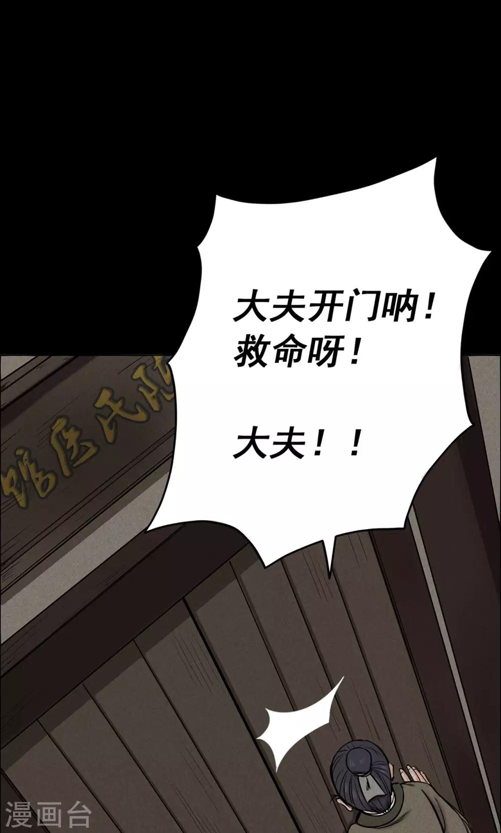 《密集黑洞》第8话 渡劫3 第12页