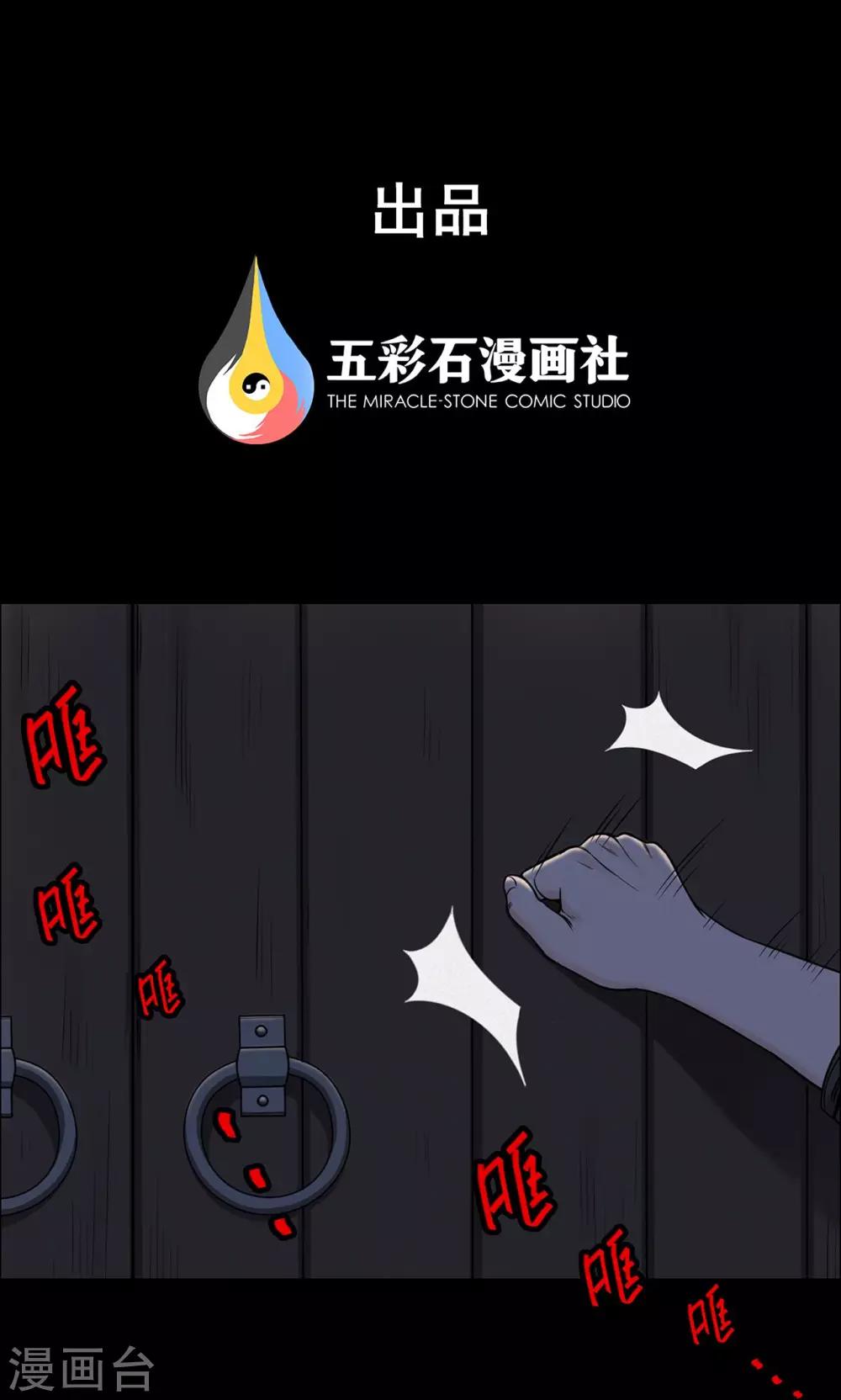 《密集黑洞》第8话 渡劫3 第1页