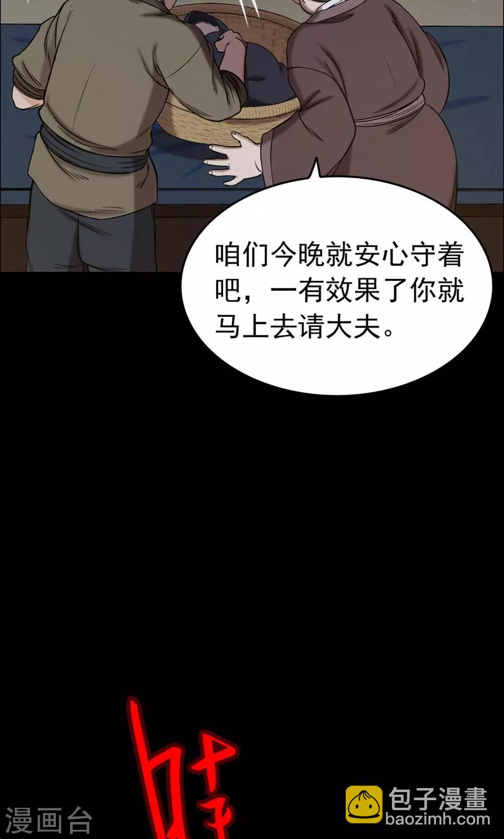 《密集黑洞》第8话 渡劫3 第7页