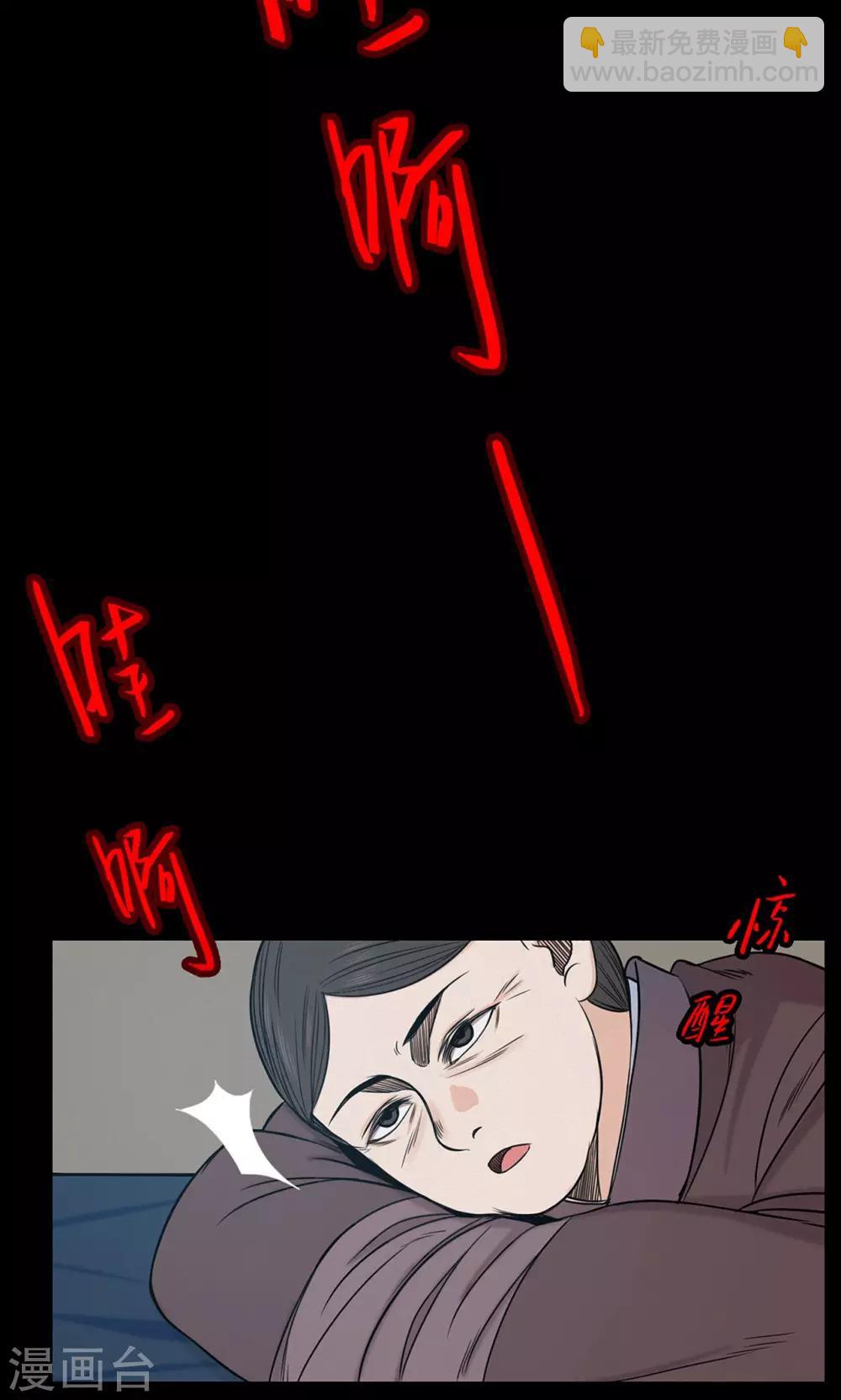 《密集黑洞》第8话 渡劫3 第8页