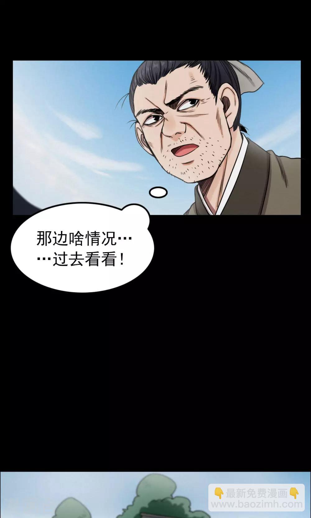 《密集黑洞》第7话 渡劫2 第11页