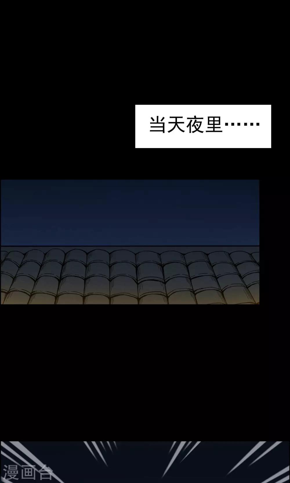 《密集黑洞》第7话 渡劫2 第19页