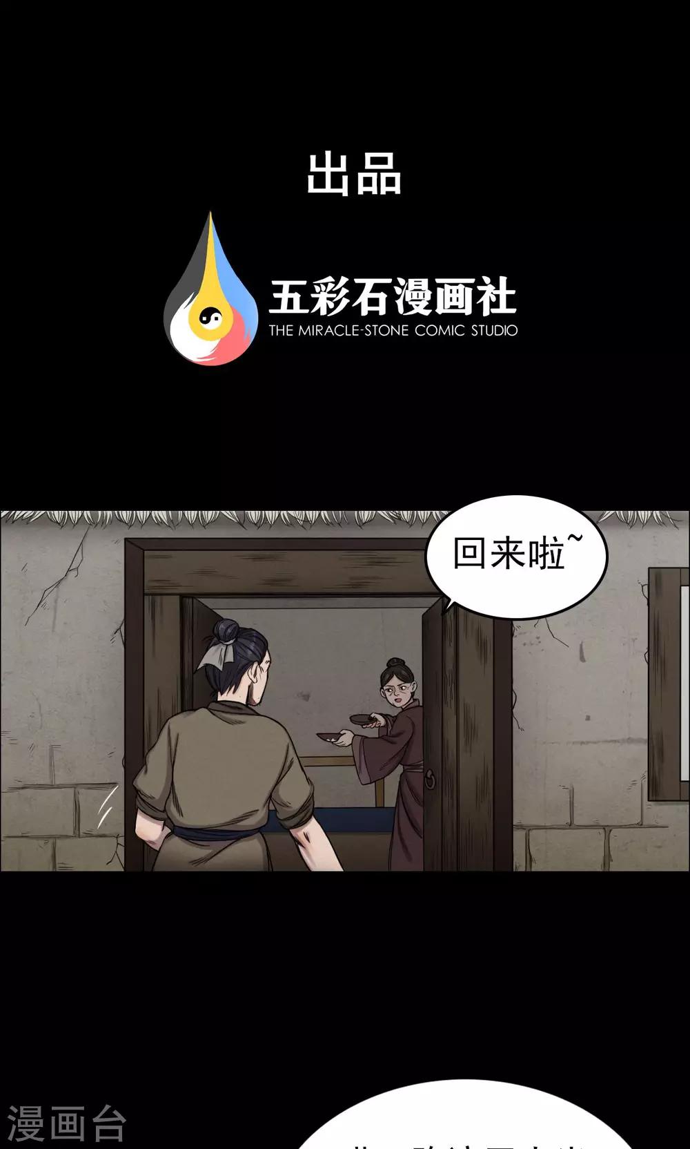 《密集黑洞》第7话 渡劫2 第1页