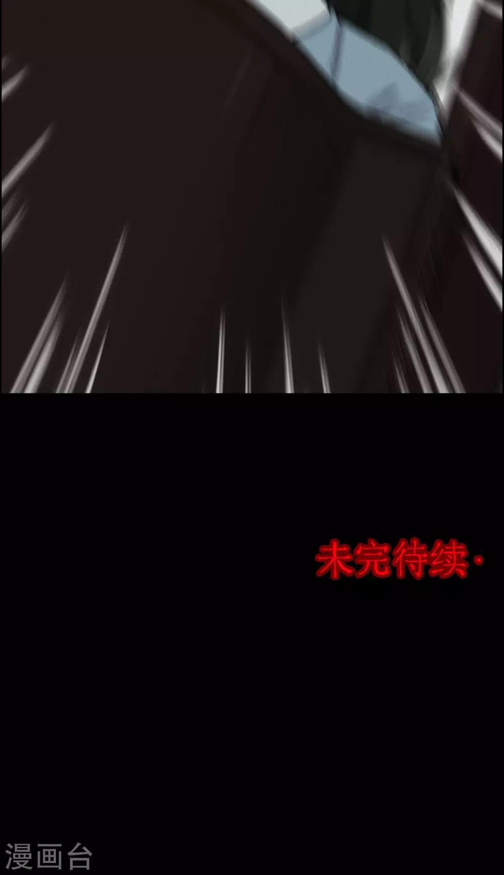 《密集黑洞》第7话 渡劫2 第26页