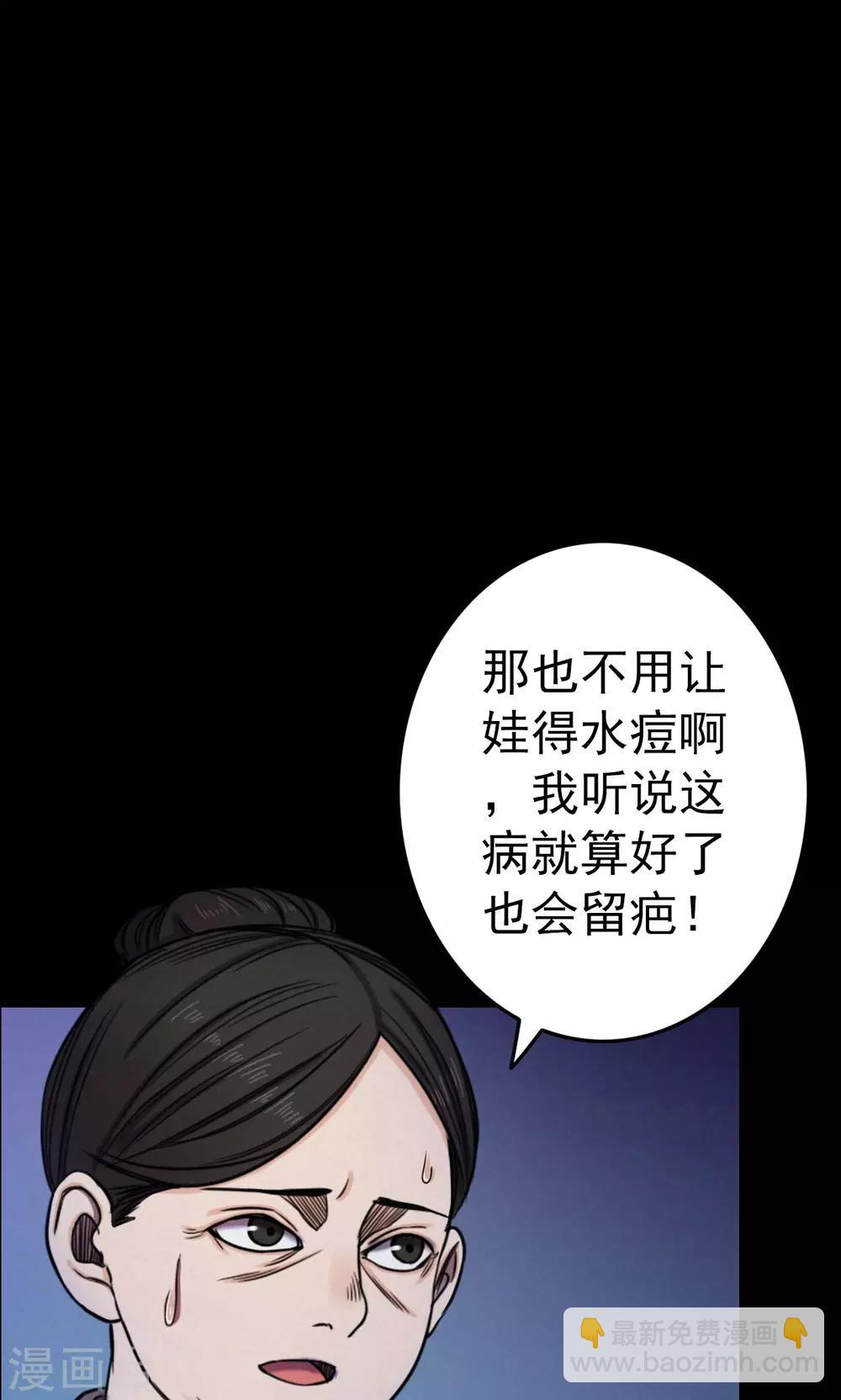 《密集黑洞》第7话 渡劫2 第6页