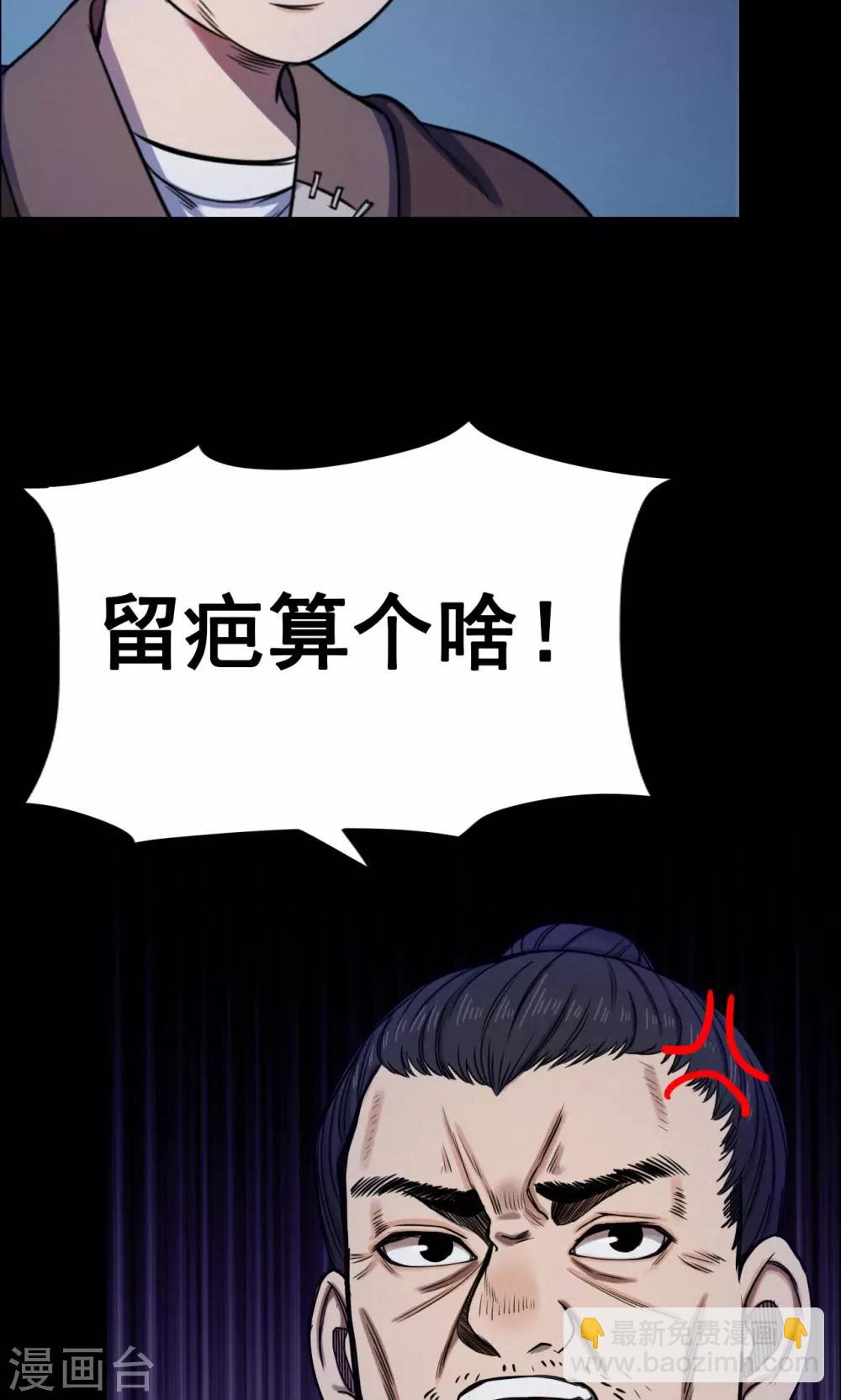 《密集黑洞》第7话 渡劫2 第7页