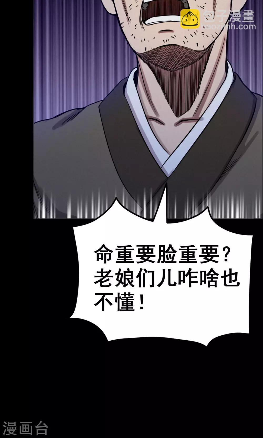 《密集黑洞》第7话 渡劫2 第8页
