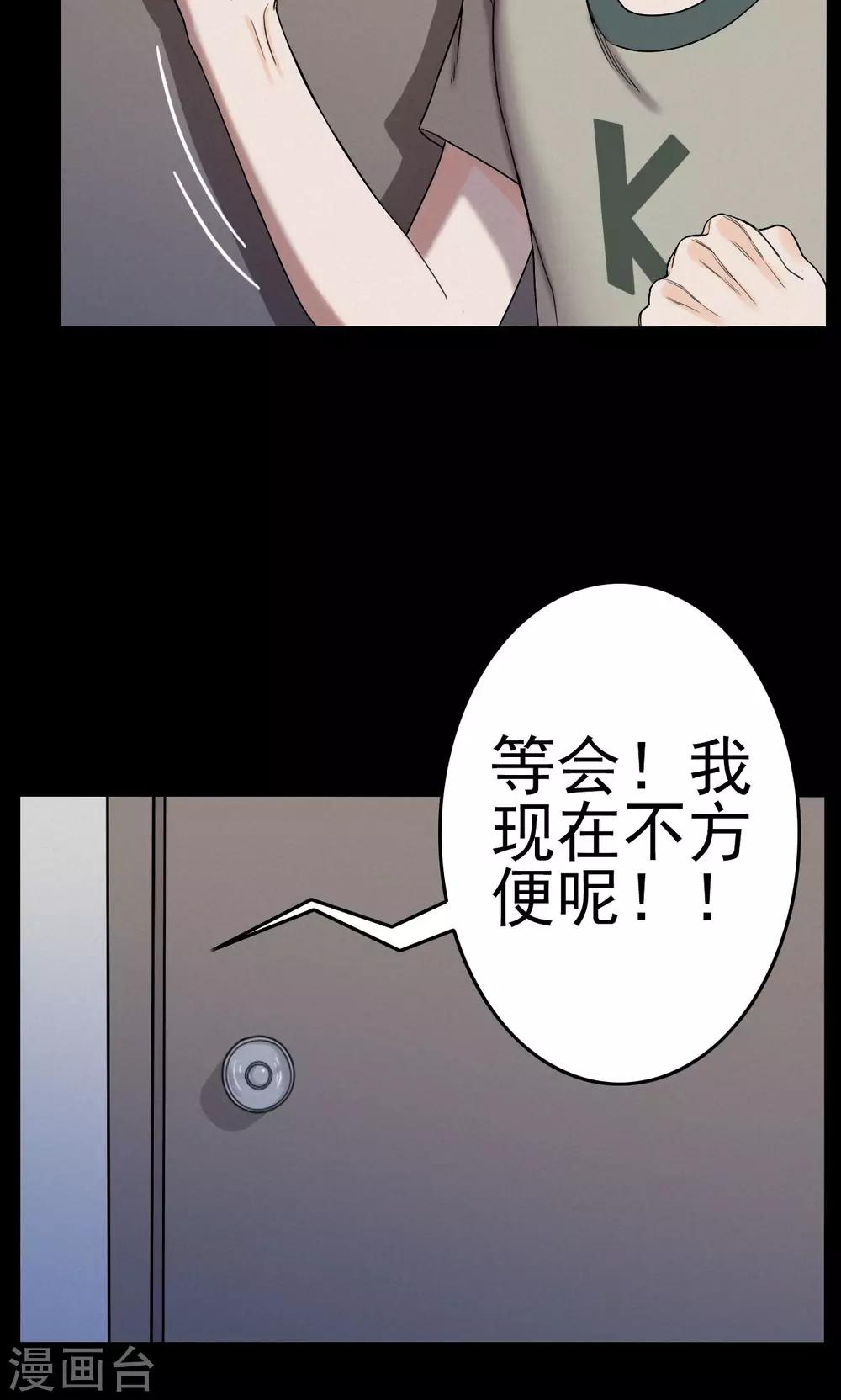 《密集黑洞》第5话 血2 第14页