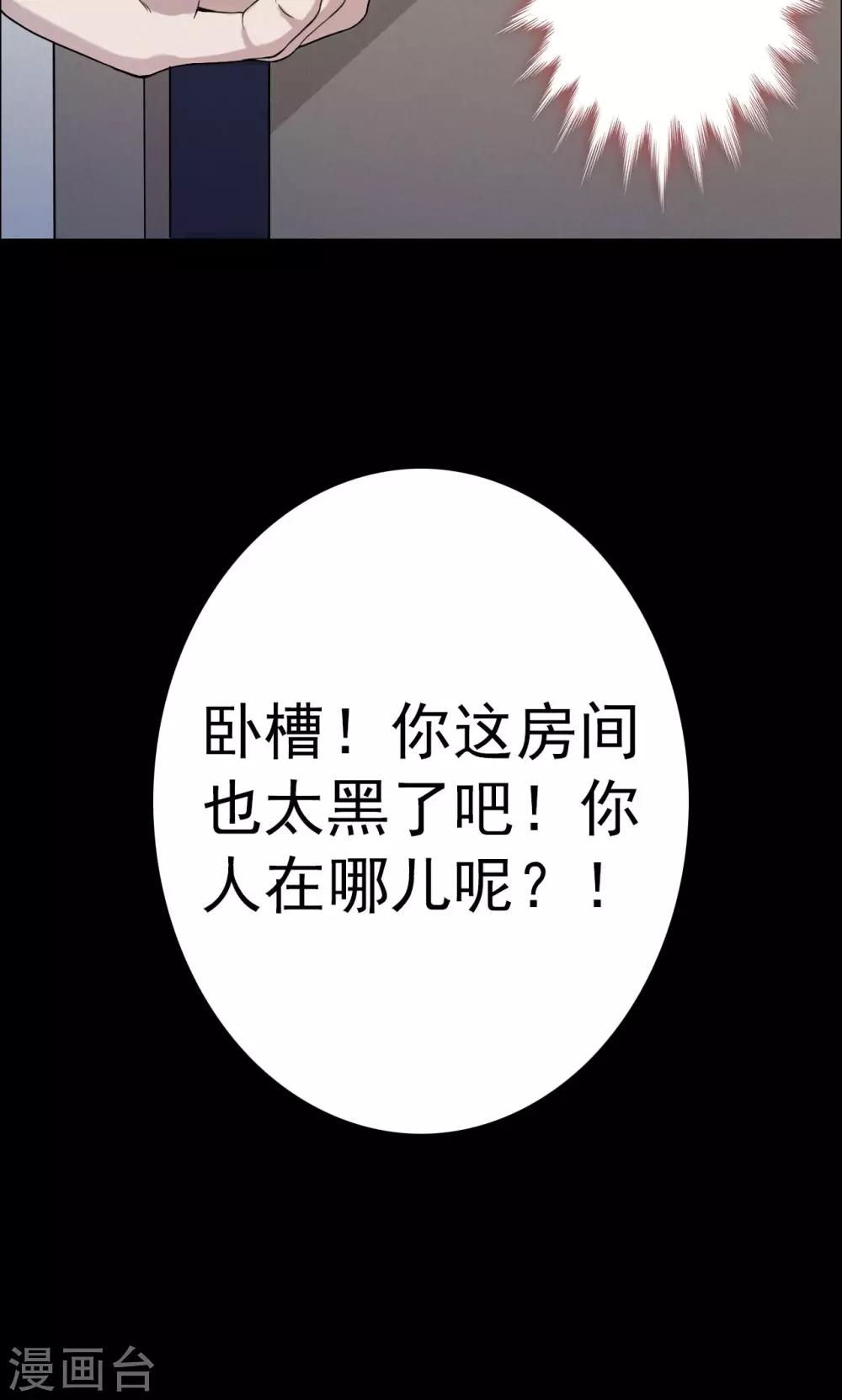 《密集黑洞》第5话 血2 第17页