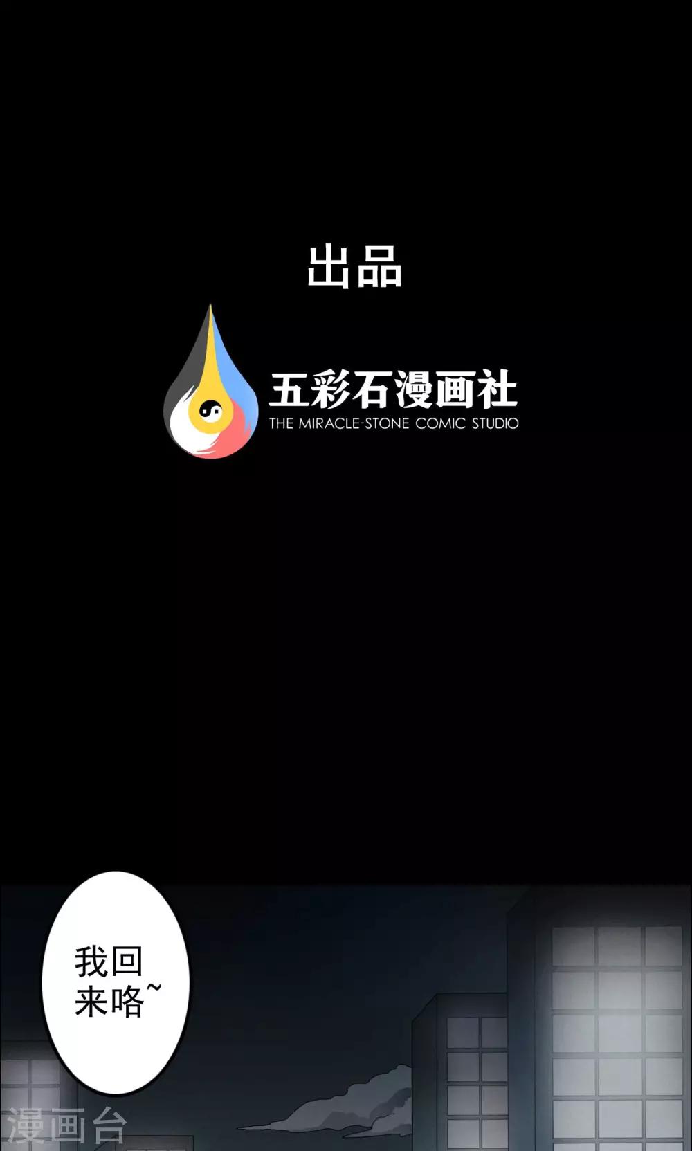 《密集黑洞》第5话 血2 第1页