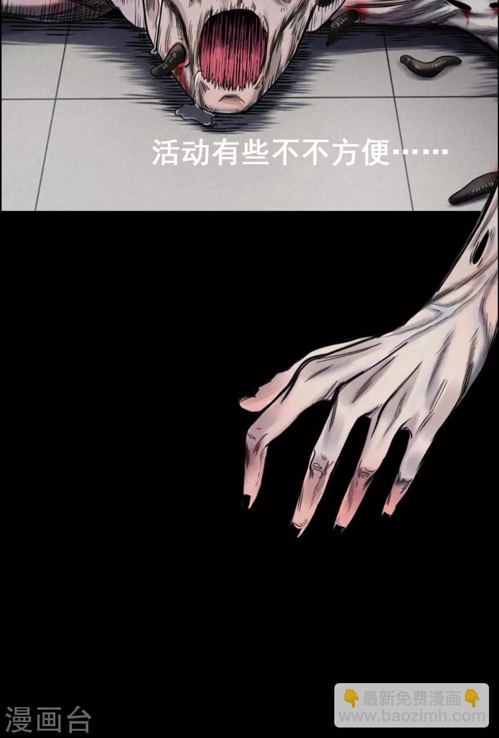 《密集黑洞》第5话 血2 第27页