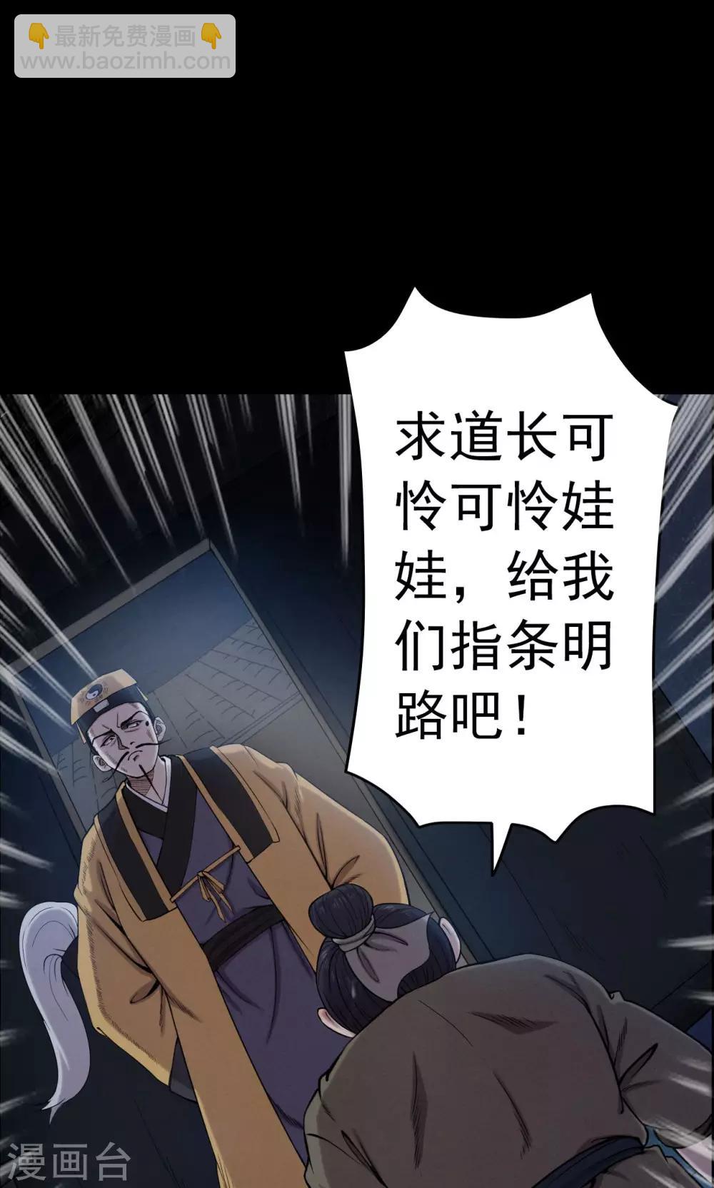《密集黑洞》第6话 渡劫1 第13页
