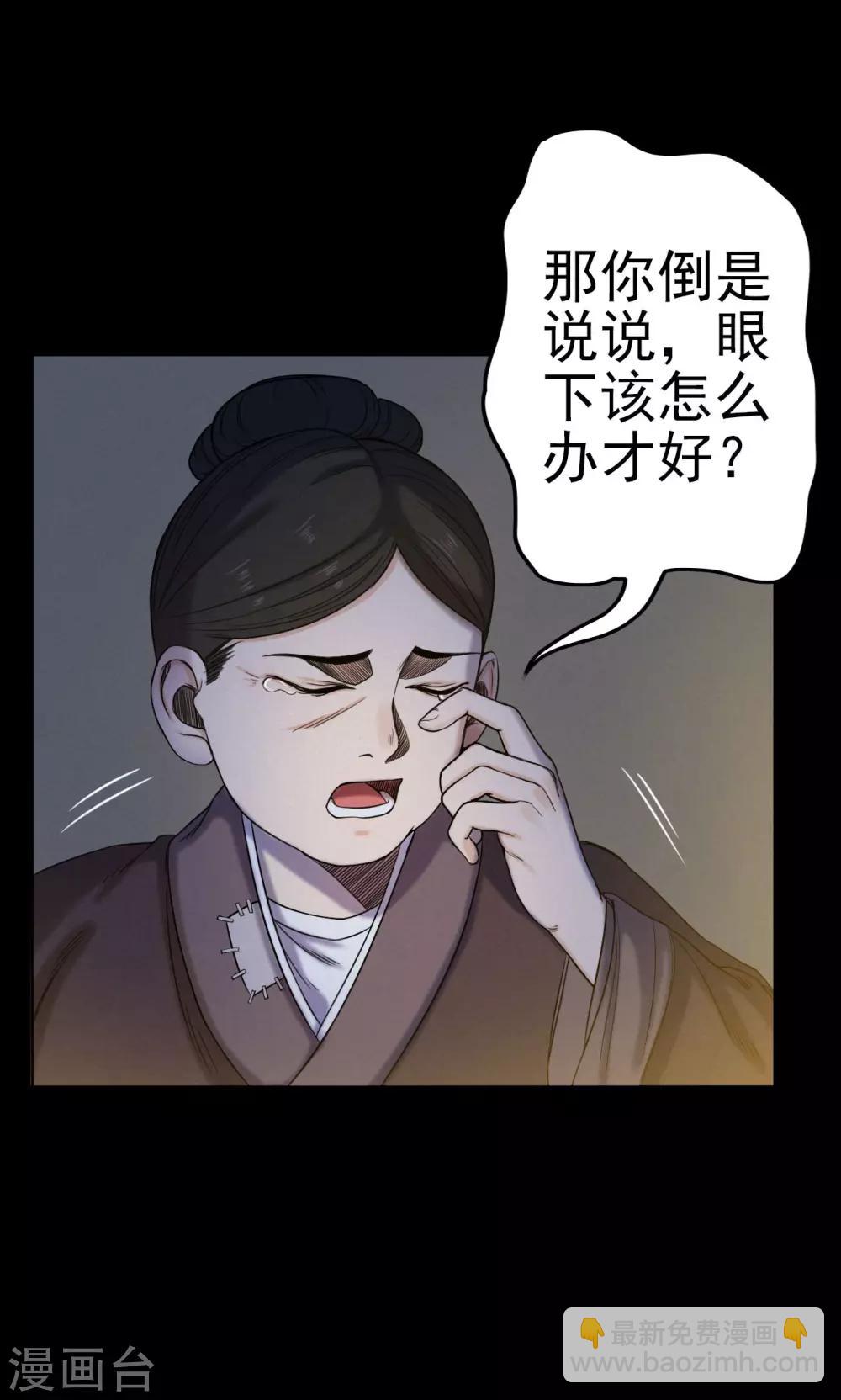 《密集黑洞》第6话 渡劫1 第20页