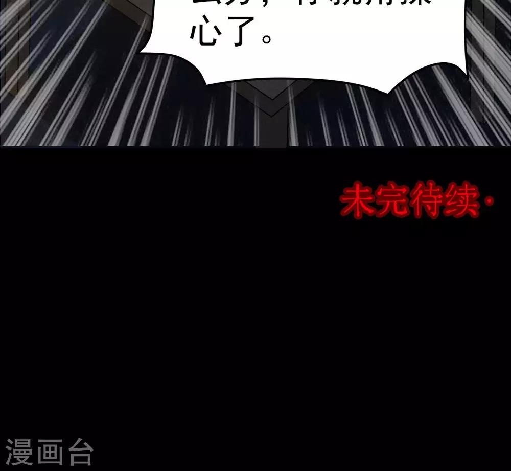 《密集黑洞》第6话 渡劫1 第26页