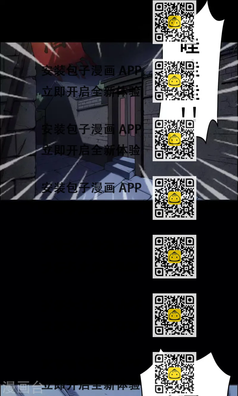 《密集黑洞》第6话 渡劫1 第2页