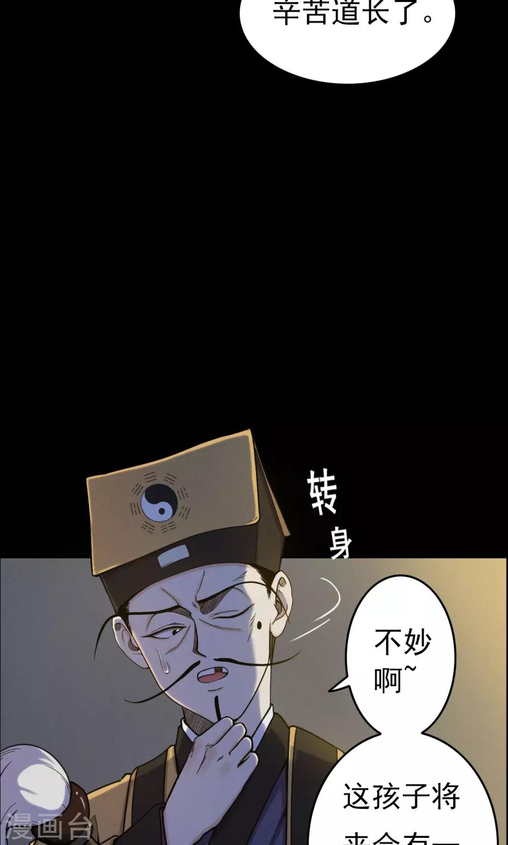 《密集黑洞》第6话 渡劫1 第5页