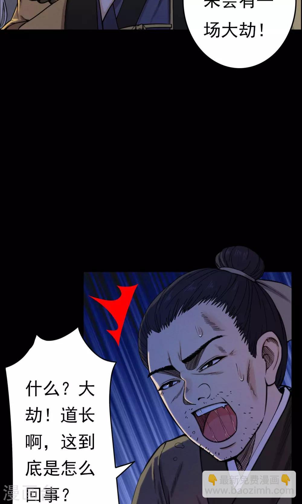 《密集黑洞》第6话 渡劫1 第6页