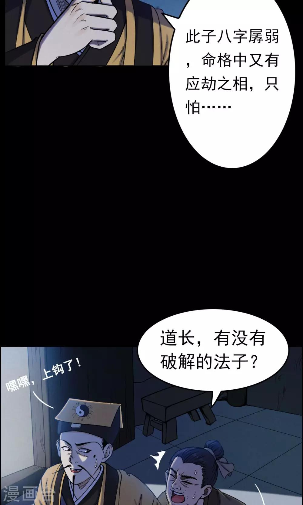 《密集黑洞》第6话 渡劫1 第8页
