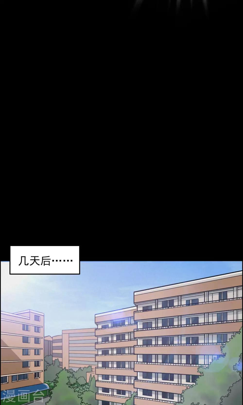 《密集黑洞》第9话 虫子1 第15页