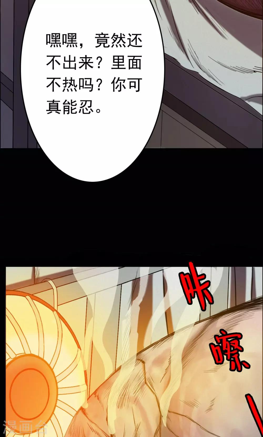 《密集黑洞》第10话 虫子2 第19页