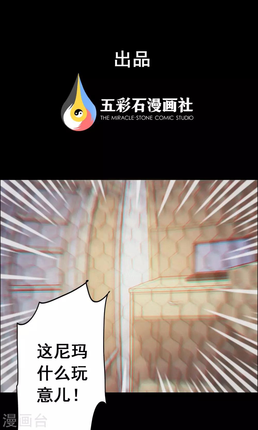 《密集黑洞》第10话 虫子2 第1页
