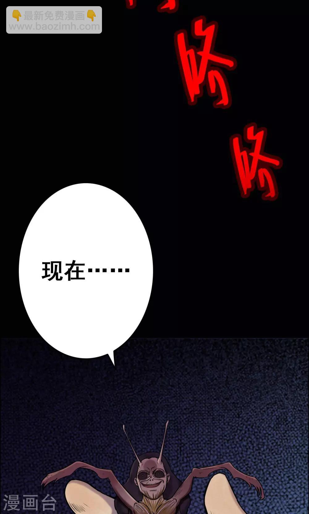 《密集黑洞》第10话 虫子2 第26页