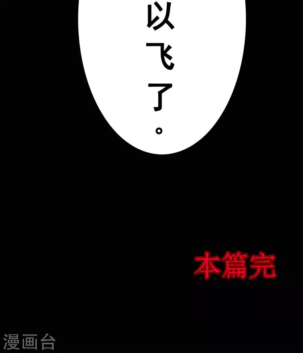 《密集黑洞》第10话 虫子2 第28页