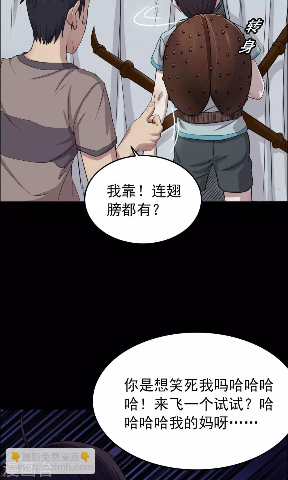 《密集黑洞》第10话 虫子2 第4页